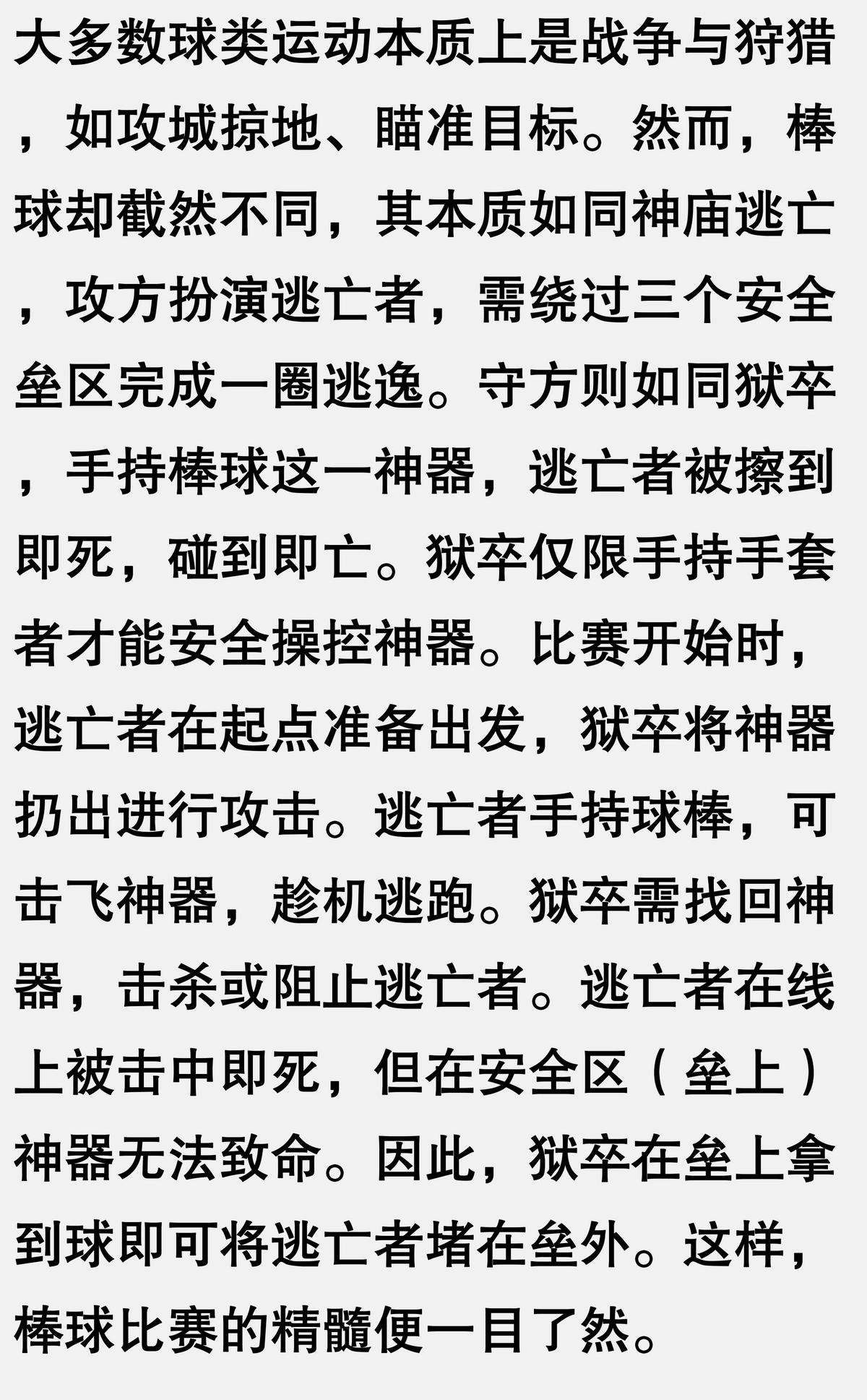 一般篮球规则有哪些_篮球哪些规则_篮球规则有哪些