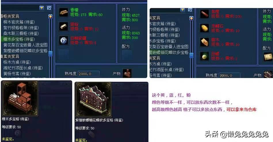 生活技能家具属性_家具属性分析图_家具技能点到多少最好