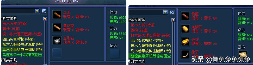 家具技能点到多少最好_家具属性分析图_生活技能家具属性