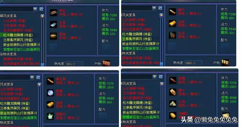 生活技能家具属性_家具技能点到多少最好_家具属性分析图
