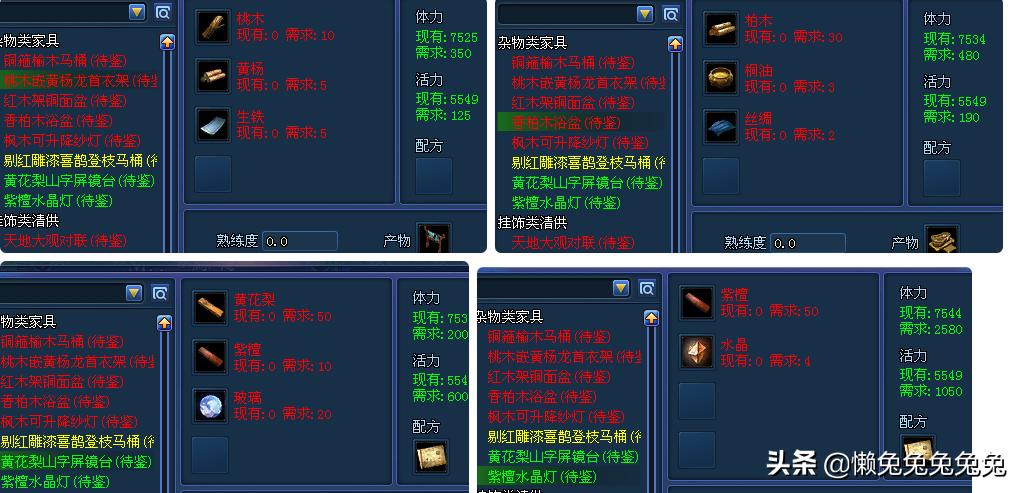 生活技能家具属性_家具技能点到多少最好_家具属性分析图