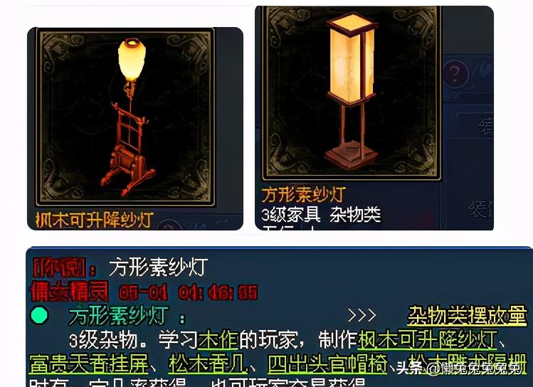 生活技能家具属性_家具属性分析图_家具技能点到多少最好