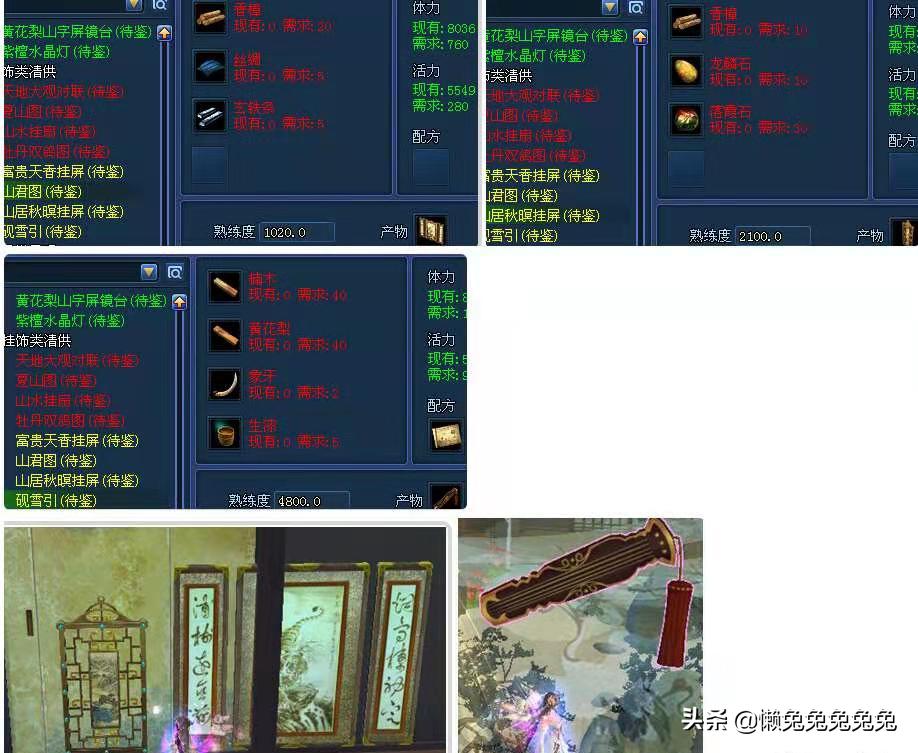 家具技能点到多少最好_生活技能家具属性_家具属性分析图