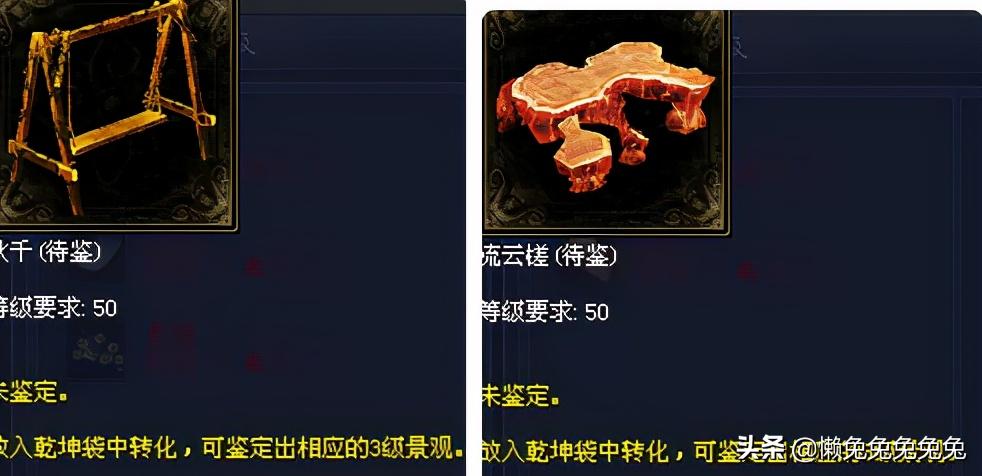 生活技能家具属性_家具属性分析图_家具技能点到多少最好