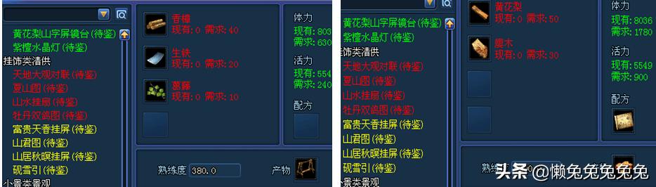 生活技能家具属性_家具属性分析图_家具技能点到多少最好