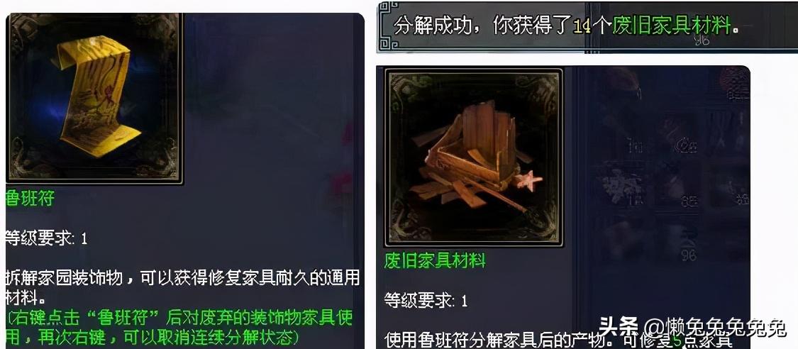 家具技能点到多少最好_生活技能家具属性_家具属性分析图