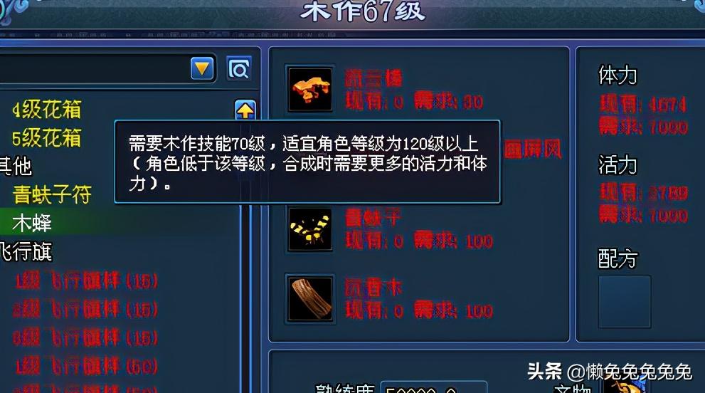 家具属性分析图_家具技能点到多少最好_生活技能家具属性