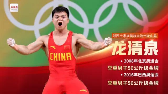 奥运湖南举重冠军年龄多大_80年奥运举重湖南冠军_湖南举重运动员