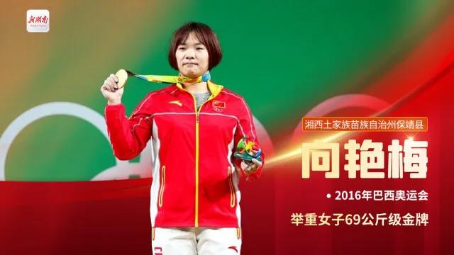 奥运湖南举重冠军年龄多大_80年奥运举重湖南冠军_湖南举重运动员